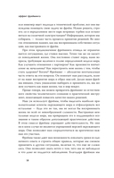 Эффект фрейминга. Как управлять вниманием потребителя в цифровую эпоху? — фото, картинка — 15