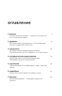 Эффект фрейминга. Как управлять вниманием потребителя в цифровую эпоху? — фото, картинка — 4