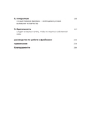Эффект фрейминга. Как управлять вниманием потребителя в цифровую эпоху? — фото, картинка — 5