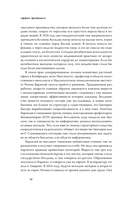 Эффект фрейминга. Как управлять вниманием потребителя в цифровую эпоху? — фото, картинка — 7