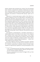 Эффект фрейминга. Как управлять вниманием потребителя в цифровую эпоху? — фото, картинка — 8