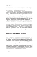 Эффект фрейминга. Как управлять вниманием потребителя в цифровую эпоху? — фото, картинка — 9