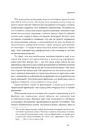 Эффект фрейминга. Как управлять вниманием потребителя в цифровую эпоху? — фото, картинка — 10