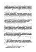 Черное копье — фото, картинка — 18