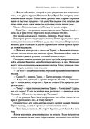 Черное копье — фото, картинка — 19