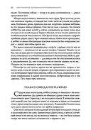 Черное копье — фото, картинка — 20