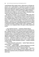 Черное копье — фото, картинка — 22