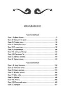 Черное копье — фото, картинка — 23