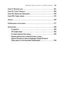 Черное копье — фото, картинка — 24