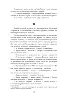 Обломов — фото, картинка — 17