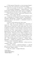 Обломов — фото, картинка — 20