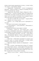 Обломов — фото, картинка — 22