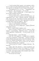 Обломов — фото, картинка — 23