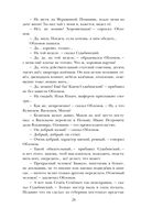 Обломов — фото, картинка — 25