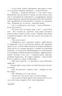 Обломов — фото, картинка — 28