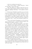 Обломов — фото, картинка — 29