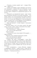 Обломов — фото, картинка — 30