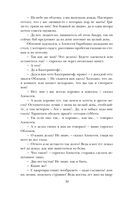 Обломов — фото, картинка — 35