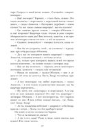 Обломов — фото, картинка — 36