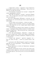 Обломов — фото, картинка — 45