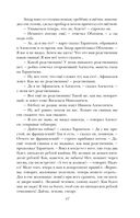 Обломов — фото, картинка — 46