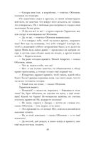 Обломов — фото, картинка — 47