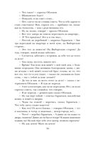 Обломов — фото, картинка — 49