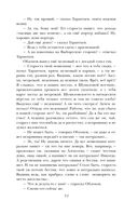 Обломов — фото, картинка — 52