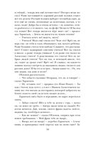 Обломов — фото, картинка — 57