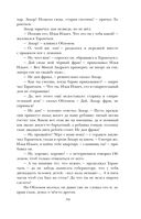 Обломов — фото, картинка — 58