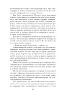 Обломов — фото, картинка — 61