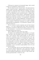 Обломов — фото, картинка — 63