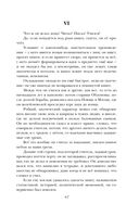 Обломов — фото, картинка — 66