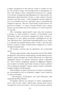 Обломов — фото, картинка — 72