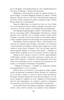 Обломов — фото, картинка — 79