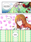 Лериана, невеста герцога по контракту. Том 5 — фото, картинка — 147