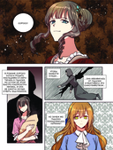 Лериана, невеста герцога по контракту. Том 5 — фото, картинка — 180