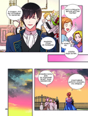 Лериана, невеста герцога по контракту. Том 5 — фото, картинка — 199