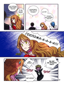 Лериана, невеста герцога по контракту. Том 5 — фото, картинка — 213