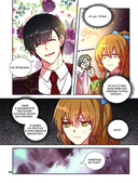 Лериана, невеста герцога по контракту. Том 5 — фото, картинка — 238