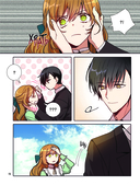 Лериана, невеста герцога по контракту. Том 5 — фото, картинка — 76