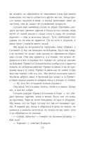 Скорость тьмы — фото, картинка — 14