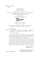 Скорость тьмы — фото, картинка — 4