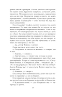 Скорость тьмы — фото, картинка — 9