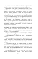 Скорость тьмы — фото, картинка — 10