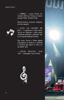 Linkin Park. Постскриптум. Неофициальная иллюстрированная биография — фото, картинка — 11