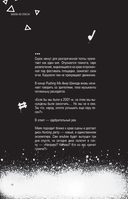 Linkin Park. Постскриптум. Неофициальная иллюстрированная биография — фото, картинка — 13