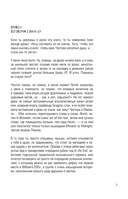 Linkin Park. Постскриптум. Неофициальная иллюстрированная биография — фото, картинка — 4