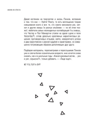 Linkin Park. Постскриптум. Неофициальная иллюстрированная биография — фото, картинка — 5