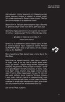 Linkin Park. Постскриптум. Неофициальная иллюстрированная биография — фото, картинка — 10